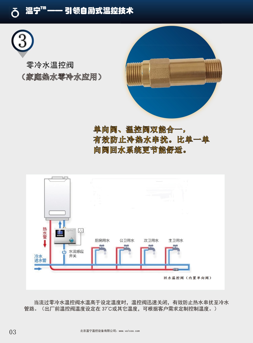 公司彩页独立站用-2.jpg 公司彩页独立站用-2.jpg