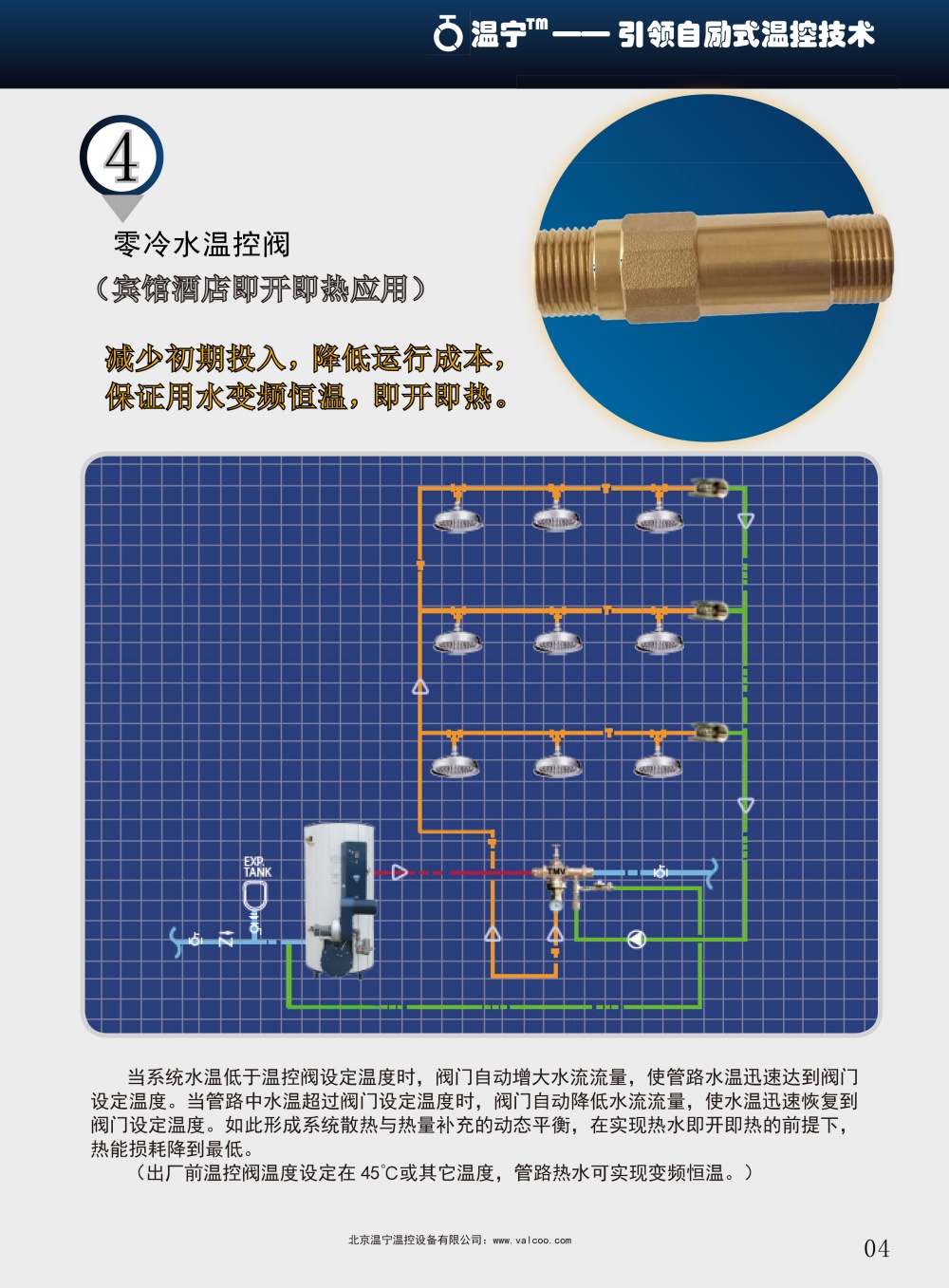 公司彩页独立站用-3.jpg 公司彩页独立站用-3.jpg